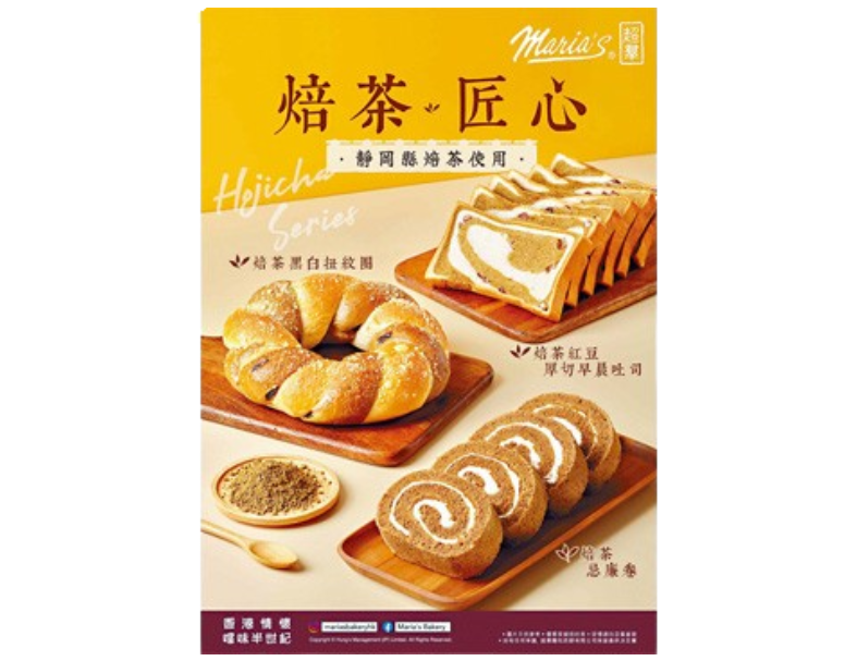 日本滿壽多園焙茶粉