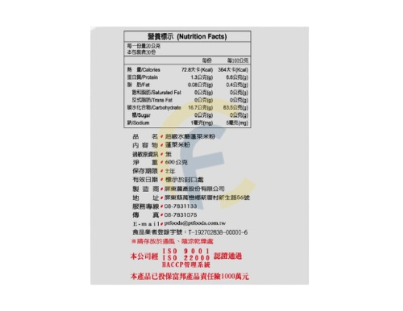 【屏東農產】超級水磨蓬萊米粉