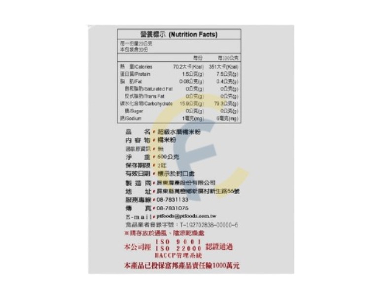 【屏東農產】超級水磨糯米粉