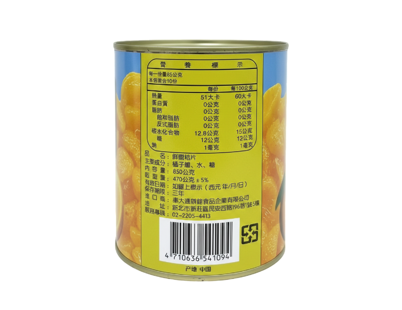 【瓣館】鮮蜜桔片 850g