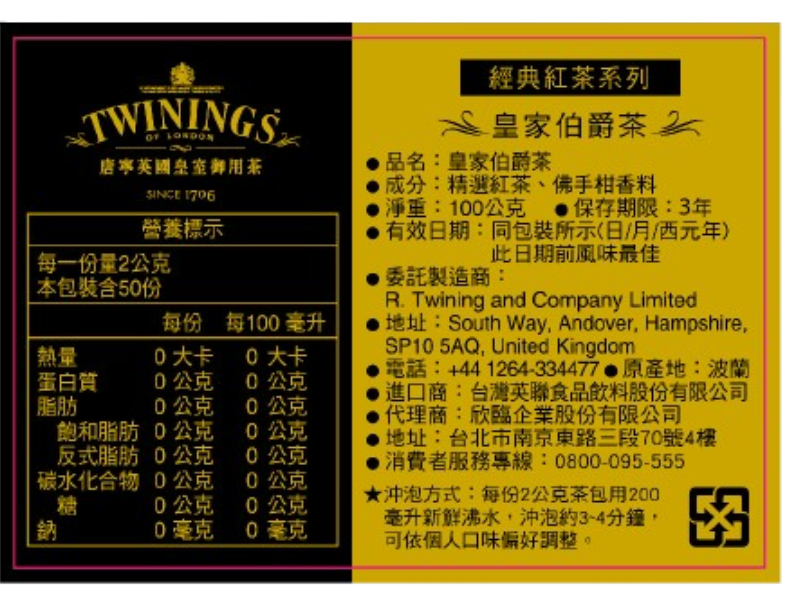【TWININGS 唐寧】皇家伯爵茶100g 