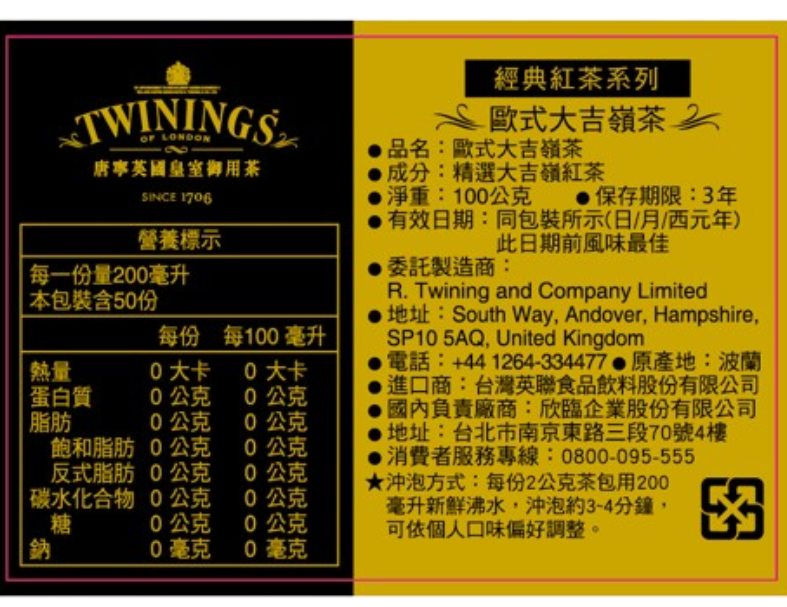 【TWININGS 唐寧】歐式大吉嶺茶100g