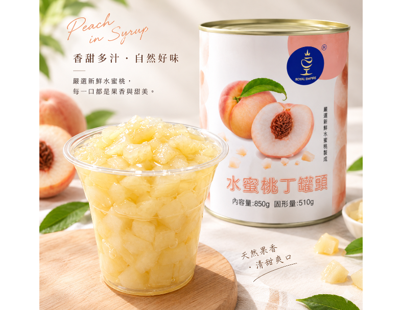 糖水白桃丁罐頭