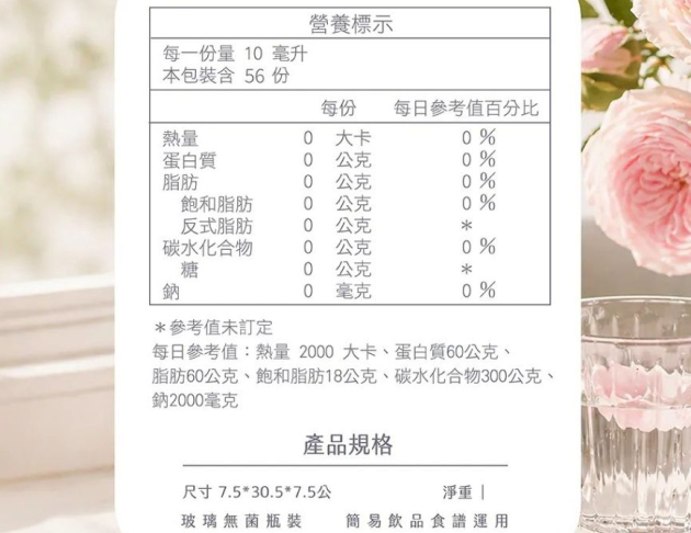【曼寧】玫瑰純露(食品級)